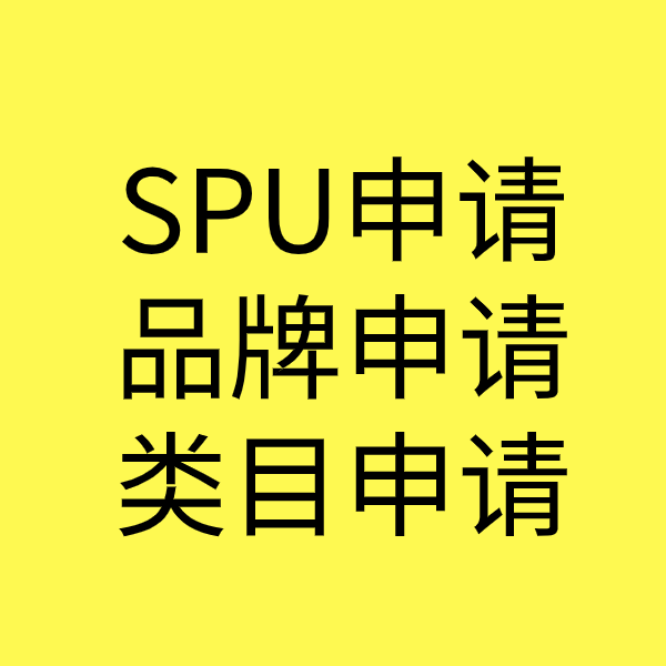 临沧类目新增